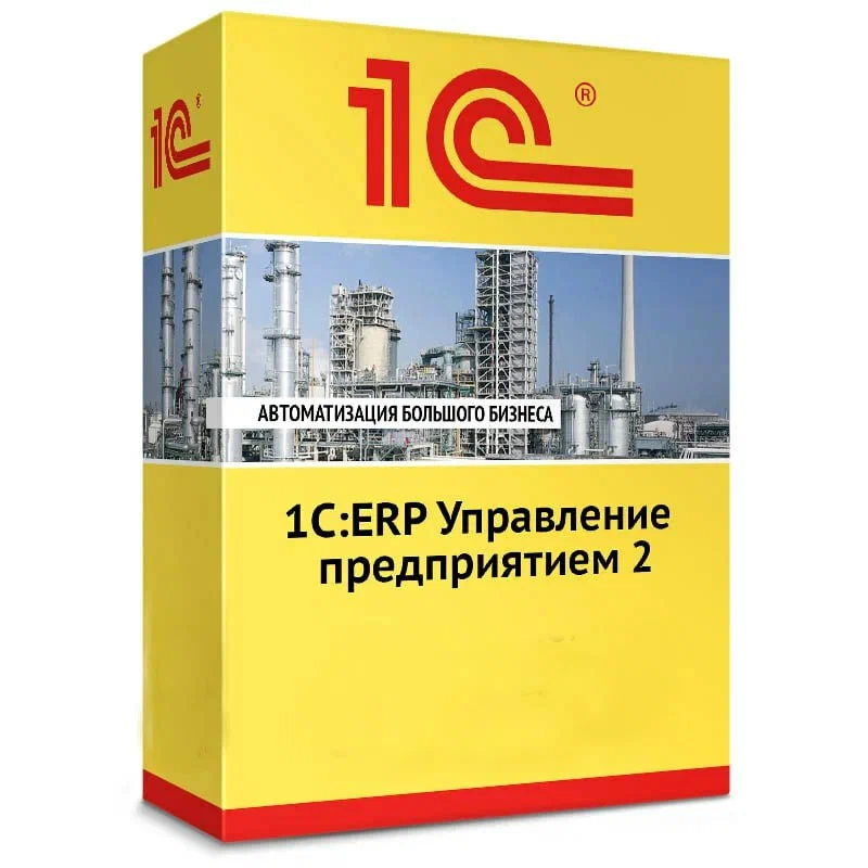 1С ERP Управление предприятием 2 Электронная поставка — купить и заказать 1С:ERP Управление предприятием 2 в Нижнем Новгороде | комплексная автоматизация предприятия, производства и бизнес-процессов | Агентство Цифровых Решений NsDigital +7 (499) 398-22-92