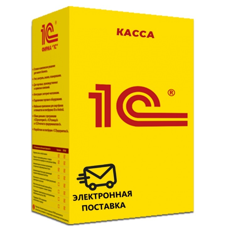 1С Касса ПРОФ приложение для ПК Электронная поставка — купить и заказать 1С Касса в Нижнем Новгороде | программа для онлайн-кассы, учёта продаж и автоматизации торговли | Агентство Цифровых Решений NsDigital +7 (499) 398-22-92