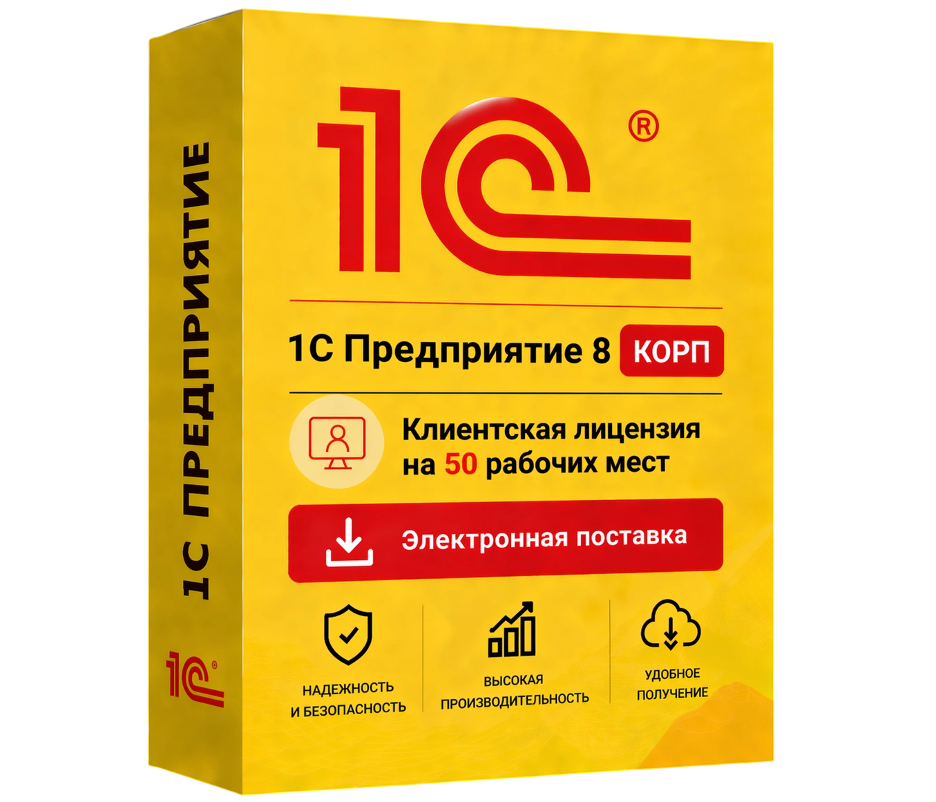 1С Предприятие 8 КОРП. Клиентская лицензия на 50 рабочих мест. Электронная поставка — официальная лицензия 1С с электронной поставкой и мгновенной активацией в Нижнем Новгороде